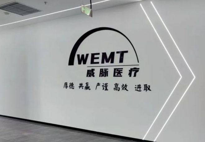 威脈醫(yī)療 | 完成數(shù)千萬(wàn)「B+輪」融資,加速YOUMAGIC市場(chǎng)化布局