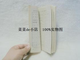 湖北武漢醫(yī)療器械產(chǎn)品介紹 產(chǎn)品目錄 武漢市醫(yī)療器械工業(yè)公司 平裝32開 孔網(wǎng)獨(dú)本